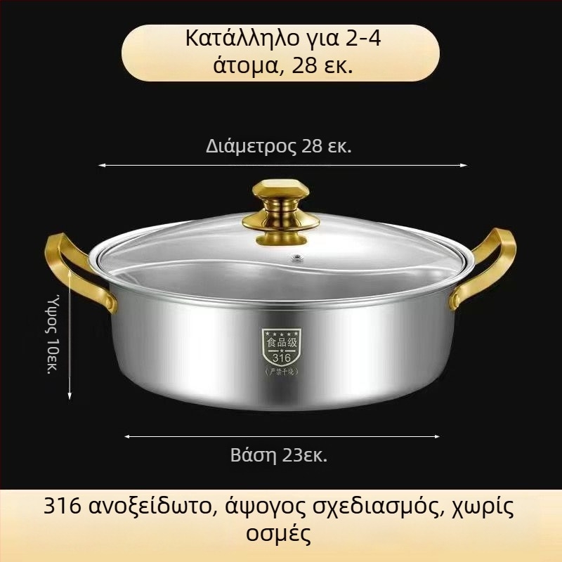 Hot pot από ανοξείδωτο ατσάλι 304, χωρητικότητα 2,1–4 λίτρα, μη ηλεκτρικό, μάρκα Unique