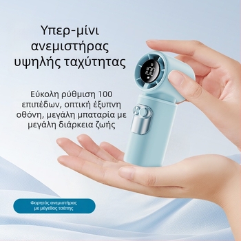 Χειροκίνητος ανεμιστήρας USB επαναφορτιζόμενος χωρίς λεπίδες με ψηφιακή οθόνη, ισχυρή τουρμπίνα, ενσωματωμένη μπαταρία 2000–4000mAh