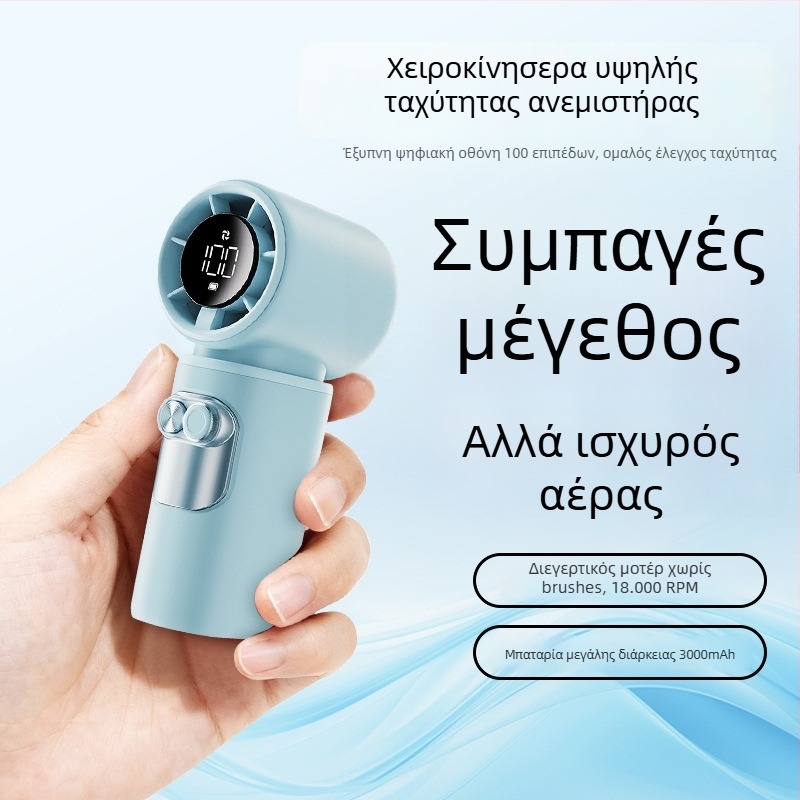 Χειροκίνητος ανεμιστήρας USB επαναφορτιζόμενος χωρίς λεπίδες με ψηφιακή οθόνη, ισχυρή τουρμπίνα, ενσωματωμένη μπαταρία 2000–4000mAh