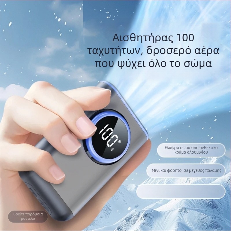 Ανεμιστήρας μέσης χωρίς λεπίδες, ενσωματωμένη μπαταρία 4000–6000 mAh, brushless κινητήρας και 5 ταχύτητες