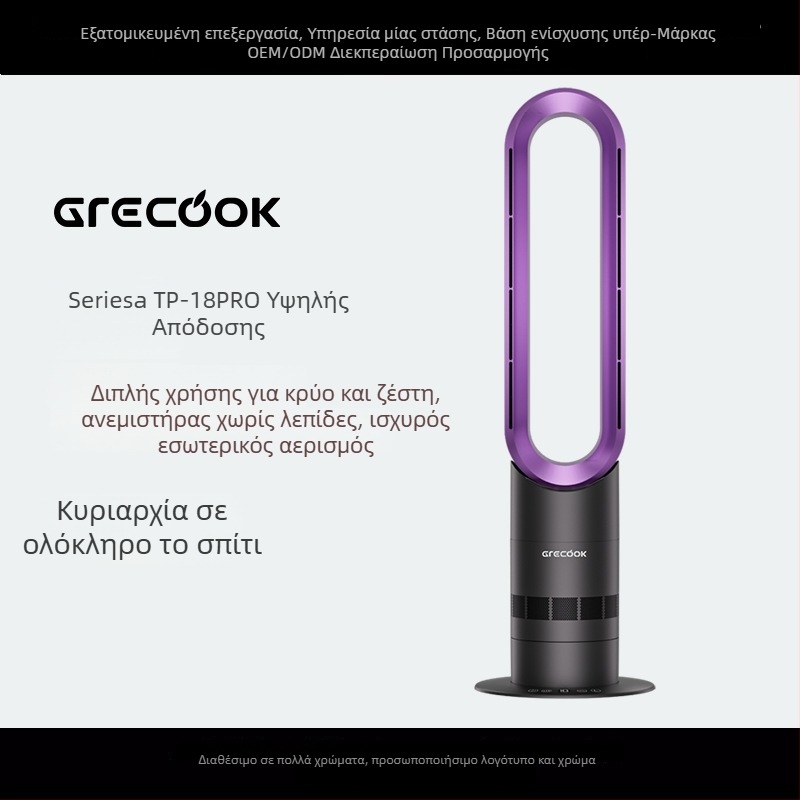 Grecook ανεμιστήρας κολόνας χωρίς λεπίδες για οικιακή χρήση, υπερ-αθόρυβος, 10 ταχύτητες, τηλεχειριστήριο, κατάλληλος για 31–40 τ.μ.