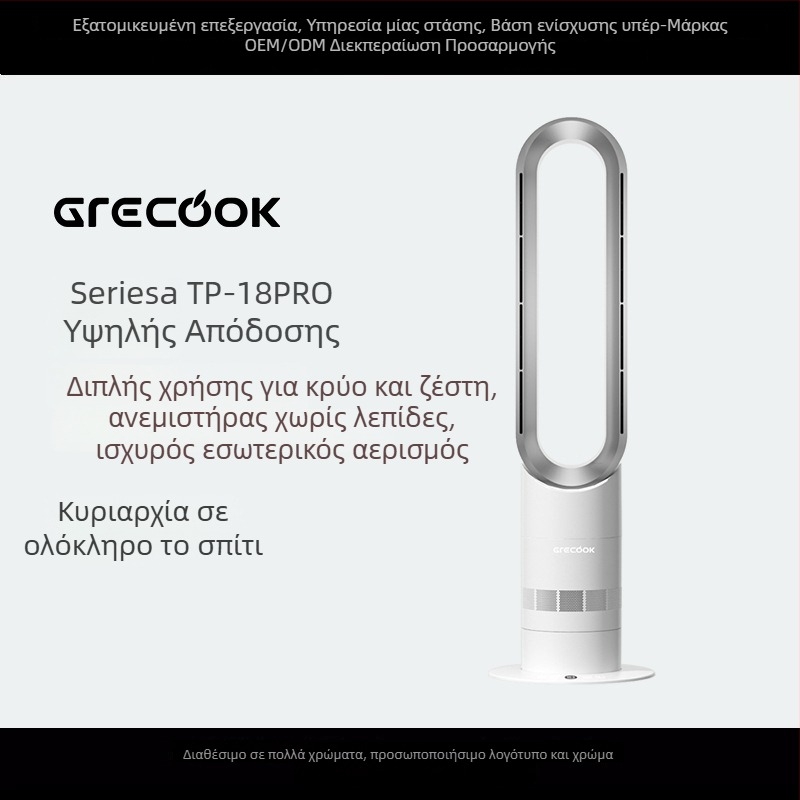 Grecook ανεμιστήρας κολόνας χωρίς λεπίδες για οικιακή χρήση, υπερ-αθόρυβος, 10 ταχύτητες, τηλεχειριστήριο, κατάλληλος για 31–40 τ.μ.