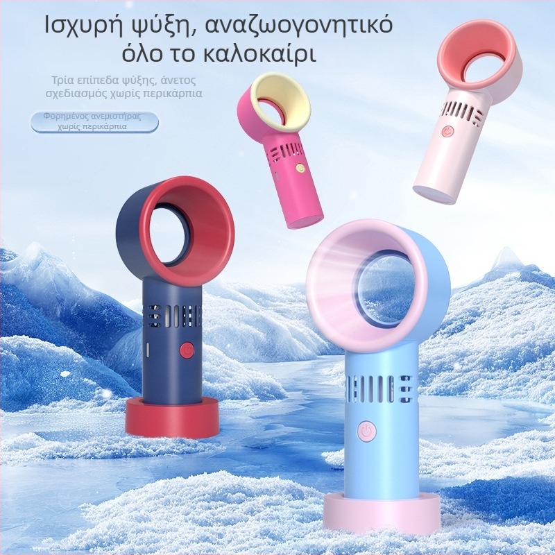 Ανεμιστήρας χειρός χωρίς λεπίδες, φόρτιση USB, ενσωματωμένη μπαταρία λιθίου, μοτέρ χωρίς ψήκτωση, 3 ταχύτητες