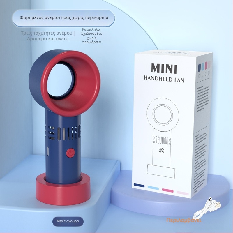 Ανεμιστήρας χειρός χωρίς λεπίδες, φόρτιση USB, ενσωματωμένη μπαταρία λιθίου, μοτέρ χωρίς ψήκτωση, 3 ταχύτητες