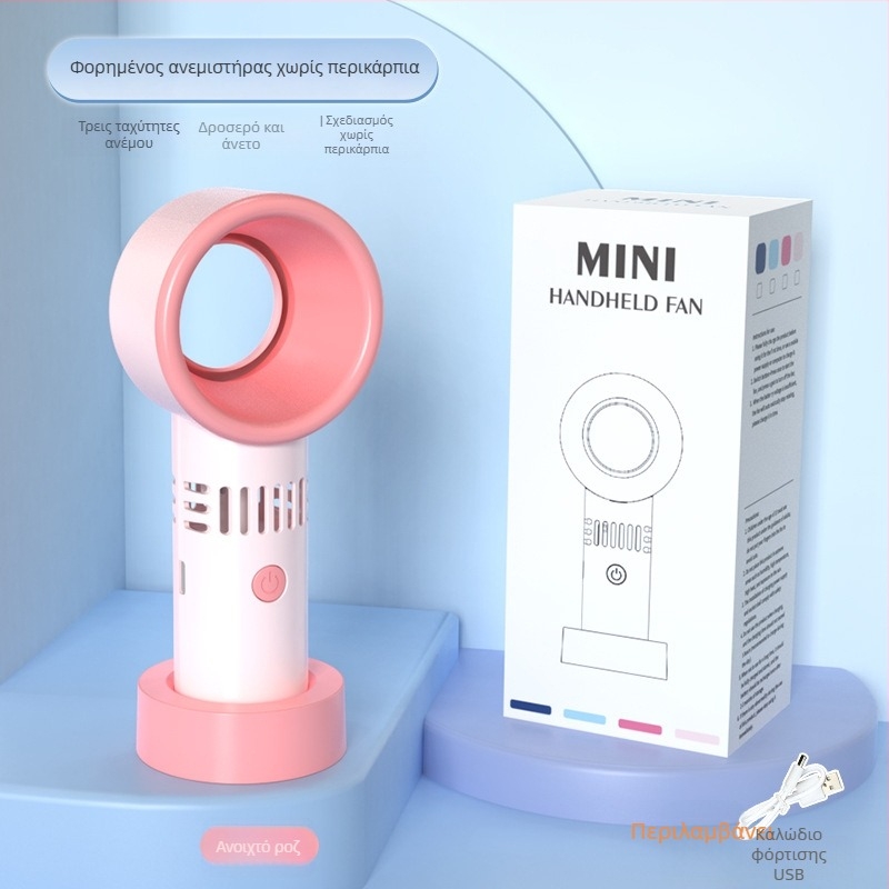 Ανεμιστήρας χειρός χωρίς λεπίδες, φόρτιση USB, ενσωματωμένη μπαταρία λιθίου, μοτέρ χωρίς ψήκτωση, 3 ταχύτητες
