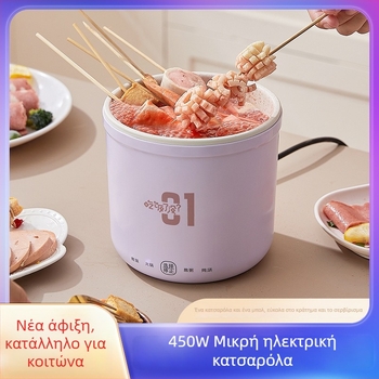Μίνι ηλεκτρική κατσαρόλα φοιτητικής εστίας, χωρητικότητα έως 2 L, για 1 άτομο, έλεγχο με κουμπί, αντικολλητικό εσωτερικό, εύκολο καθάρισμα σε ένα κομμάτι
