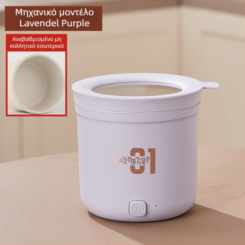 Μίνι ηλεκτρική κατσαρόλα φοιτητικής εστίας, χωρητικότητα έως 2 L, για 1 άτομο, έλεγχο με κουμπί, αντικολλητικό εσωτερικό, εύκολο καθάρισμα σε ένα κομμάτι