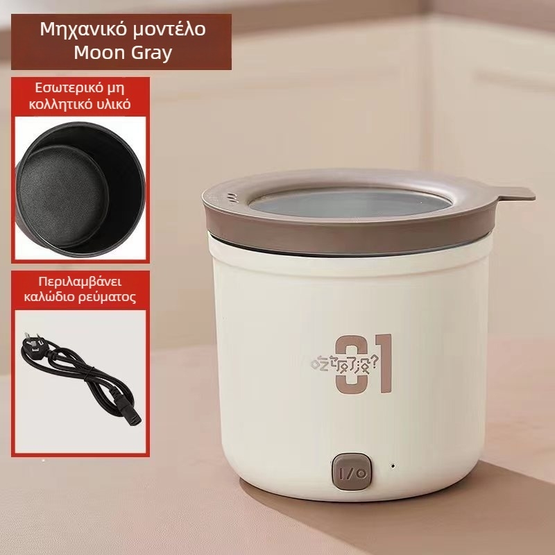 Μίνι ηλεκτρική κατσαρόλα φοιτητικής εστίας, χωρητικότητα έως 2 L, για 1 άτομο, έλεγχο με κουμπί, αντικολλητικό εσωτερικό, εύκολο καθάρισμα σε ένα κομμάτι