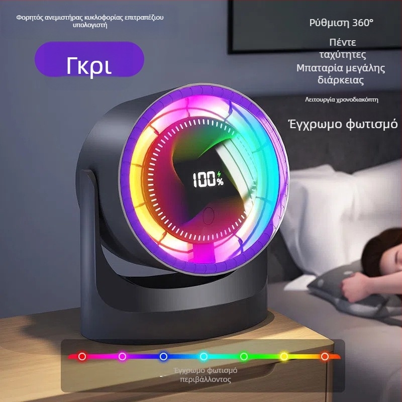 Επιτραπέζιος ανεμιστήρας χωρίς λεπίδες με USB τροφοδοσία, ενσωματωμένη μπαταρία λιθίου 1200–2000 mAh, 5 επίπεδα ταχύτητας, κινητήρας χωρίς ψήκτρες