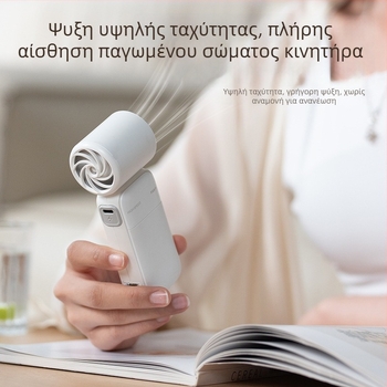Χειροκίνητος ανεμιστήρας τουρμπίνας χωρίς λεπίδες, USB τροφοδοσία, 5V, brushless κινητήρας, ενσωματωμένη μπαταρία 2000–4000 mAh