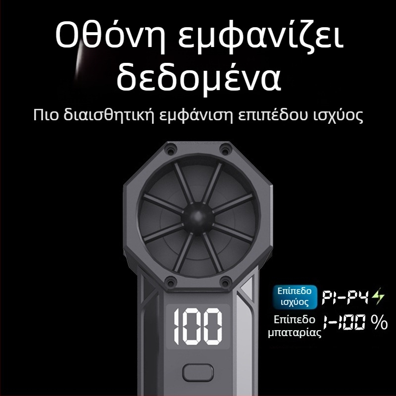 Χειροκίνητος ανεμιστήρας με ενσωματωμένη επαναφορτιζόμενη μπαταρία, 4 ταχύτητες ροής αέρα, 160 W, φόρτιση USB, βάρος 0.25 kg