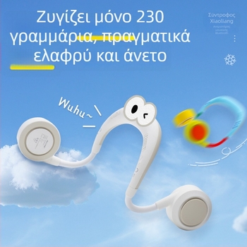 Ασύρματος ανεμιστήρας λαιμού χωρίς λεπίδες, με Bluetooth, φορητός και ήσυχος για υπαίθρια σπορ