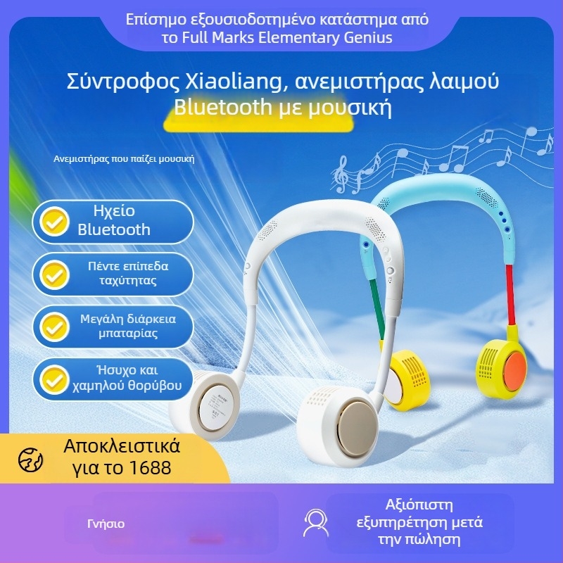 Ασύρματος ανεμιστήρας λαιμού χωρίς λεπίδες, με Bluetooth, φορητός και ήσυχος για υπαίθρια σπορ