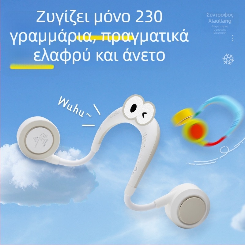 Ασύρματος ανεμιστήρας λαιμού χωρίς λεπίδες, με Bluetooth, φορητός και ήσυχος για υπαίθρια σπορ