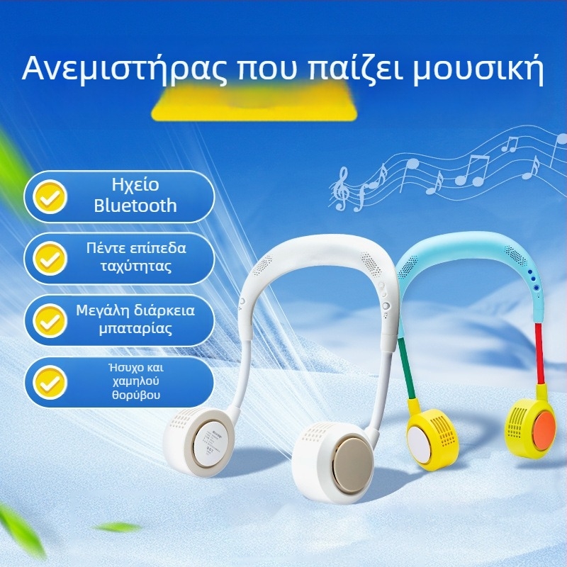 Ασύρματος ανεμιστήρας λαιμού χωρίς λεπίδες, με Bluetooth, φορητός και ήσυχος για υπαίθρια σπορ