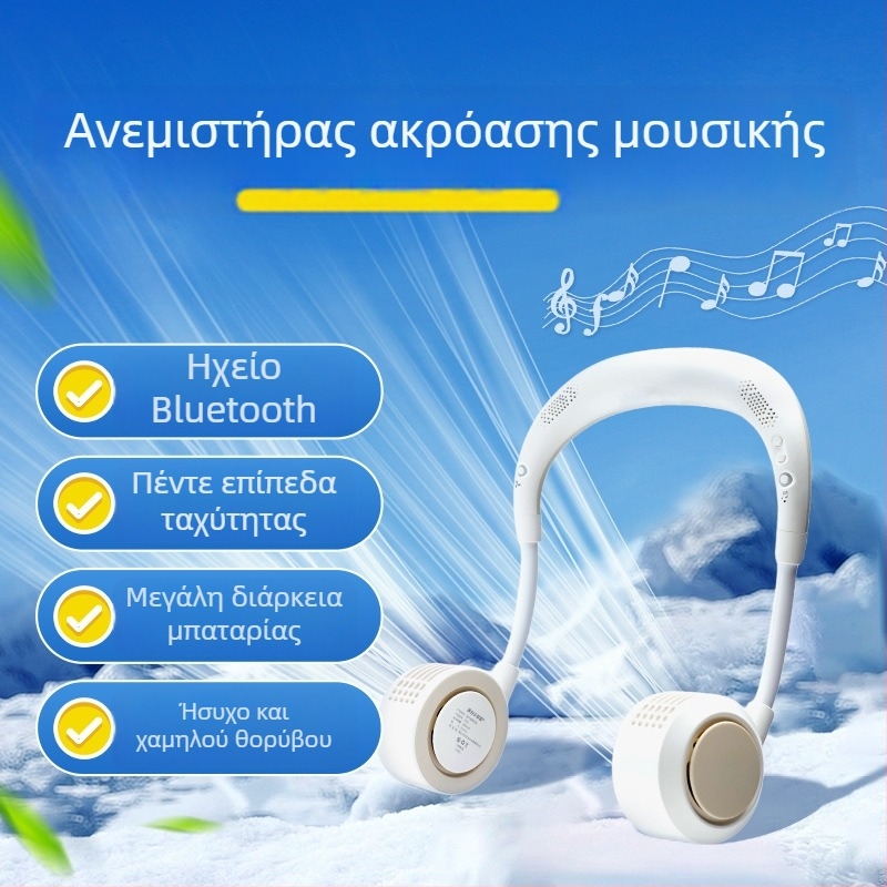 Ασύρματος ανεμιστήρας λαιμού χωρίς λεπίδες, με Bluetooth, φορητός και ήσυχος για υπαίθρια σπορ