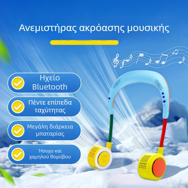 Ασύρματος ανεμιστήρας λαιμού χωρίς λεπίδες, με Bluetooth, φορητός και ήσυχος για υπαίθρια σπορ