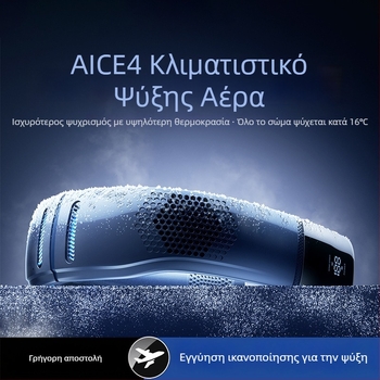 Ανεμιστήρας για τον λαιμό χωρίς λεπίδες, με ενσωματωμένη μπαταρία 2000–4000 mAh, USB επαναφόρτιση, κινητήρας brushless