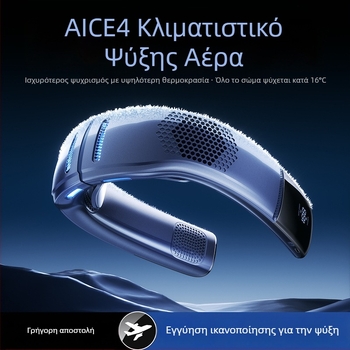 Ανεμιστήρας για τον λαιμό χωρίς λεπίδες, με ενσωματωμένη μπαταρία 2000–4000 mAh, USB επαναφόρτιση, κινητήρας brushless