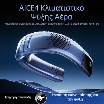 Ανεμιστήρας για τον λαιμό χωρίς λεπίδες, με ενσωματωμένη μπαταρία 2000–4000 mAh, USB επαναφόρτιση, κινητήρας brushless