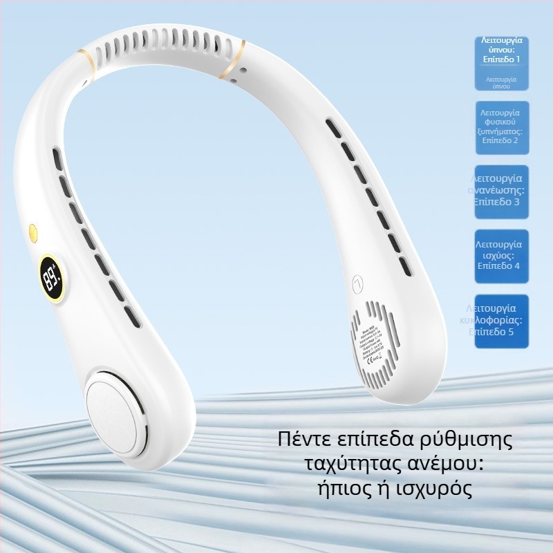bladeless neck fan, 5-ρυθμίσεις ταχύτητας, ενσωματωμένη μπαταρία 2000–4000 mAh, τροφοδοσία USB, χαμηλός θόρυβος 36–45 dB