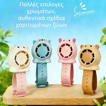 Ανεμιστήρας χωρίς λεπίδες για παιδιά – 3 ταχύτητες, ήσυχη λειτουργία (<36 dB), επαναφορτιζόμενος μέσω USB, βάρος 58 g