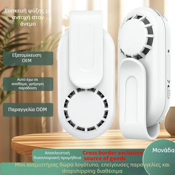 Μικρός ανεμιστήρας με κλιπ χωρίς λεπίδες, USB τροφοδοσία, ενσωματωμένη μπαταρία 300–500 mAh, 3 ταχύτητες, αυτονομία 3–6 ωρών, ιμάντας λαιμού