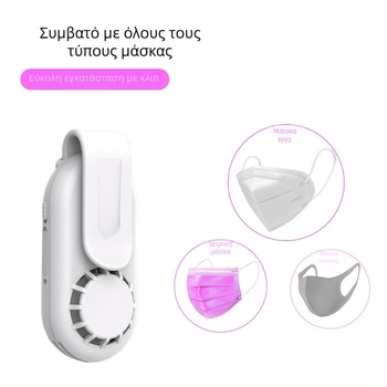 Μικρός ανεμιστήρας με κλιπ χωρίς λεπίδες, USB τροφοδοσία, ενσωματωμένη μπαταρία 300–500 mAh, 3 ταχύτητες, αυτονομία 3–6 ωρών, ιμάντας λαιμού