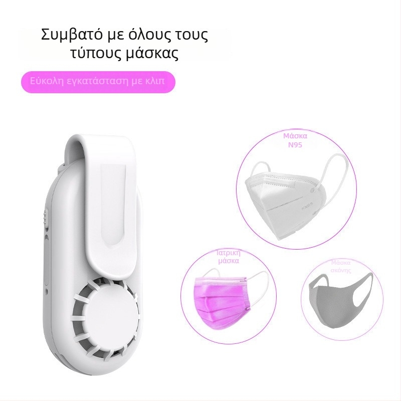 Μικρός ανεμιστήρας με κλιπ χωρίς λεπίδες, USB τροφοδοσία, ενσωματωμένη μπαταρία 300–500 mAh, 3 ταχύτητες, αυτονομία 3–6 ωρών, ιμάντας λαιμού