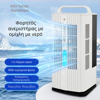 Φορητός ανεμιστήρας με ομίχλη πάγου, επιτραπέζιος υγραντήρας, AC 240V, 35W, θόρυβος <36 dB, δεξαμενή νερού 1.0-2.5 L