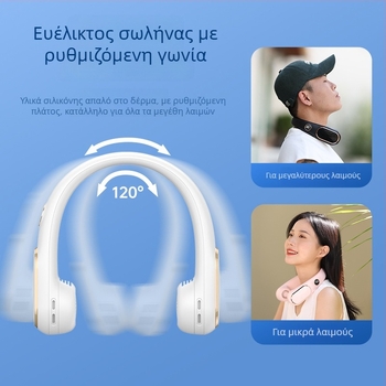 Ανεμιστήρας κρεμαστός για τον λαιμό χωρίς λεπίδες, φόρτιση USB, ενσωματωμένη μπαταρία, ψηφιακή οθόνη, 4 ταχύτητες