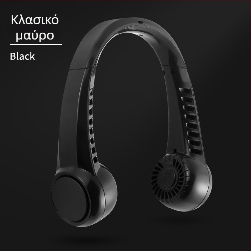 Ανεμιστήρας για τον λαιμό, USB επαναφορτιζόμενος, ενσωματωμένη μπαταρία 1200–2000 mAh, 3 ταχύτητες, χωρίς λεπίδες
