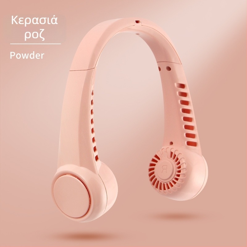 Ανεμιστήρας για τον λαιμό, USB επαναφορτιζόμενος, ενσωματωμένη μπαταρία 1200–2000 mAh, 3 ταχύτητες, χωρίς λεπίδες