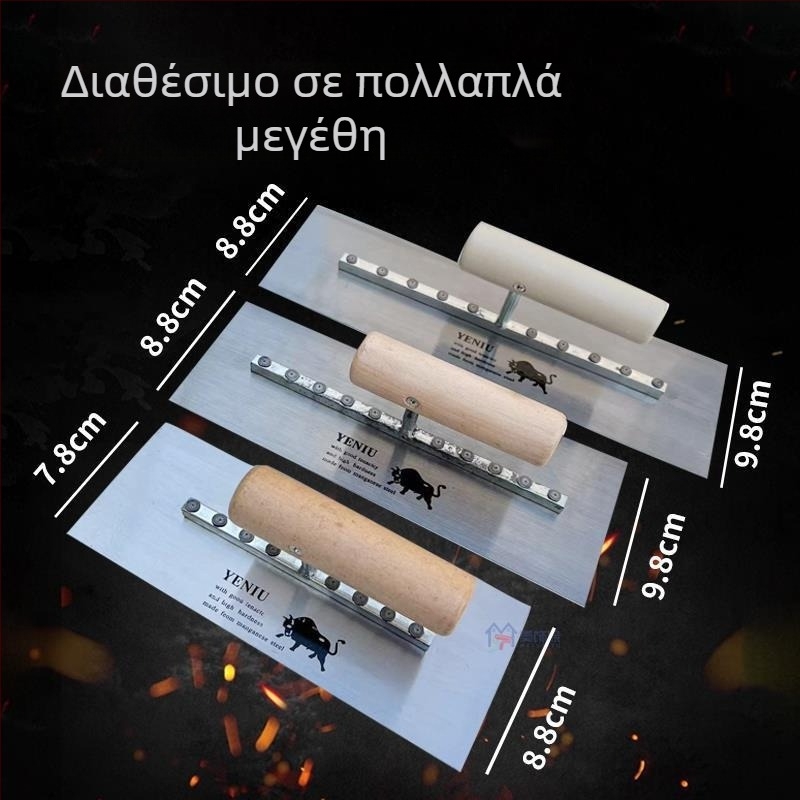 Σπάτουλα σοβάδων από ανοξείδωτο ατσάλι για ξύσιμο και εφαρμογή σοβάδων