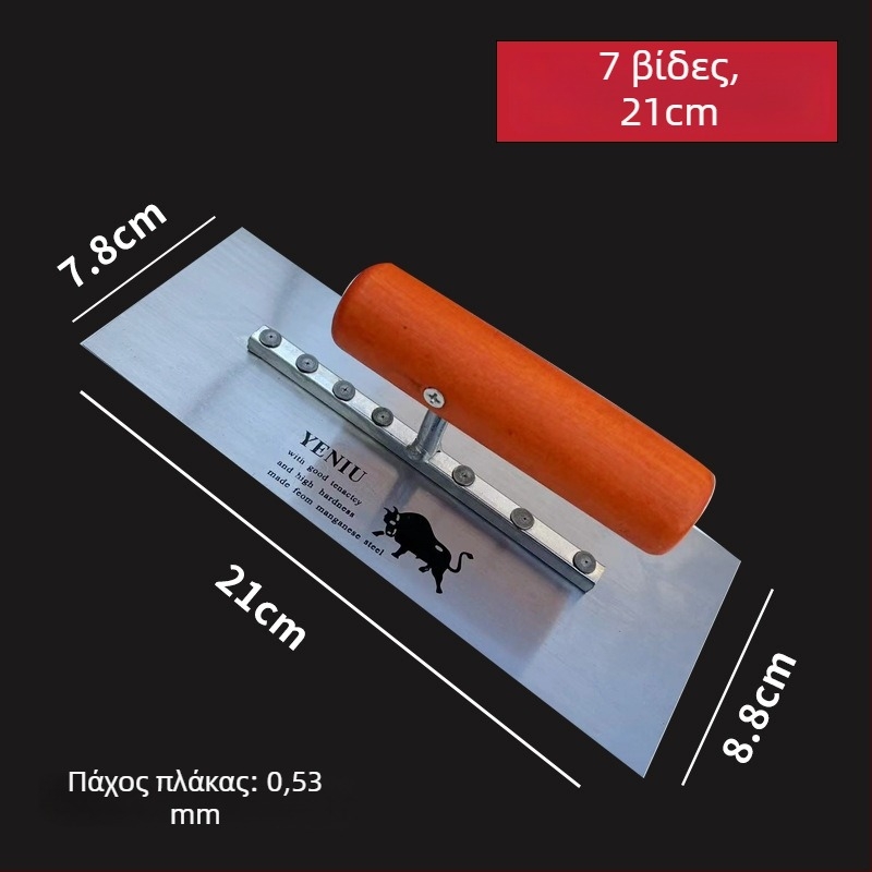 Σπάτουλα σοβάδων από ανοξείδωτο ατσάλι για ξύσιμο και εφαρμογή σοβάδων