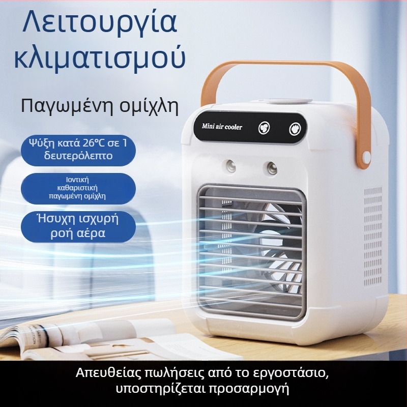 Επιτραπέζιος USB ανεμιστήρας ψύξης με ενσωματωμένο υγραντήρα και ψεκασμό ομίχλης, φορητός