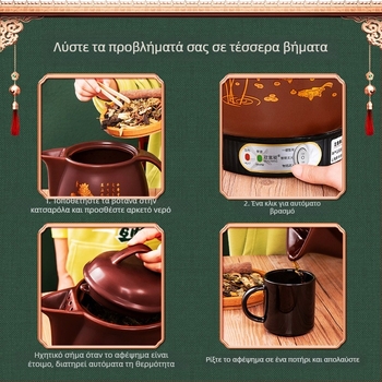 Κεραμικός κάδος αφεψήματος OFN01, 2–3 L, 220V, 450W, θερμοστάτης KSD, έλεγχος με κουμπί, για 1 άτομο