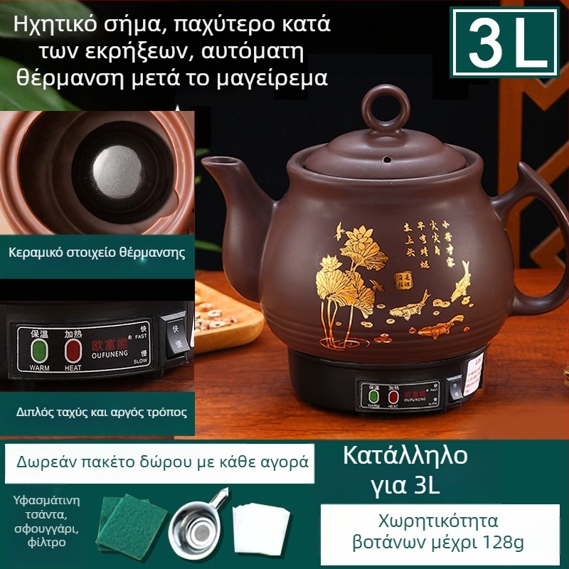Κεραμικός κάδος αφεψήματος OFN01, 2–3 L, 220V, 450W, θερμοστάτης KSD, έλεγχος με κουμπί, για 1 άτομο