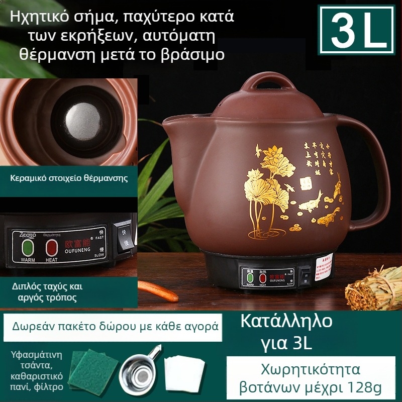 Κεραμικός κάδος αφεψήματος OFN01, 2–3 L, 220V, 450W, θερμοστάτης KSD, έλεγχος με κουμπί, για 1 άτομο