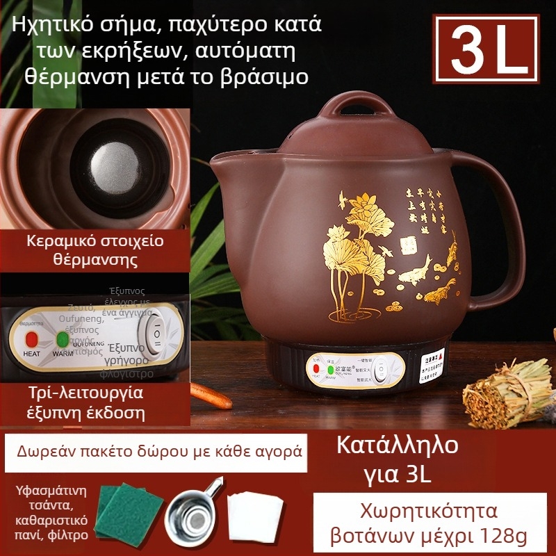 Κεραμικός κάδος αφεψήματος OFN01, 2–3 L, 220V, 450W, θερμοστάτης KSD, έλεγχος με κουμπί, για 1 άτομο