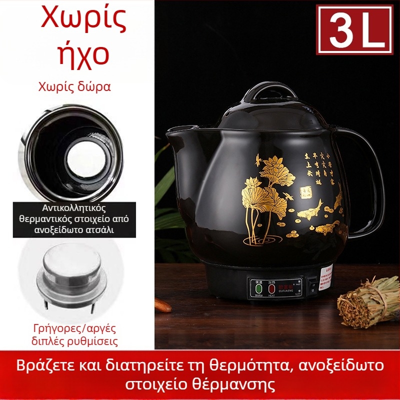 Κεραμικός κάδος αφεψήματος OFN01, 2–3 L, 220V, 450W, θερμοστάτης KSD, έλεγχος με κουμπί, για 1 άτομο