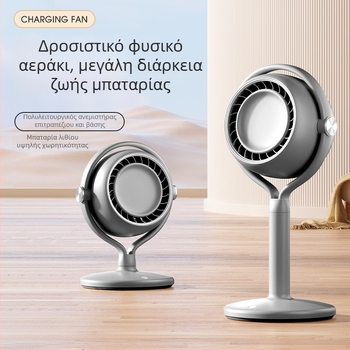 Επιτραπέζιος ανεμιστήρας χωρίς λεπίδες USB – συμπαγής κάθετης ροής αέρα για κοιτώνες