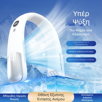 Ανεμιστήρας χωρίς λεπίδες για τον λαιμό, φορητός με φόρτιση USB, ψηφιακή οθόνη, εξωτερική χρήση