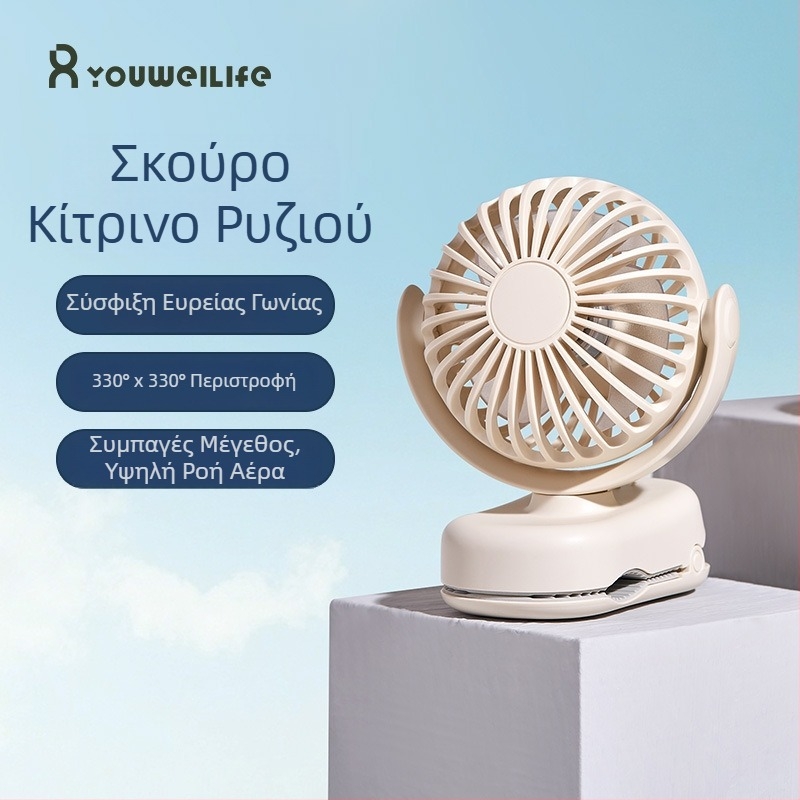 Μίνι κλιπ-ανεμιστήρας, φορητός εξωτερικός επαναφορτιζόμενος με κλιπ για ομπρέλα, κατάλληλος για σπίτι, φοιτητικό δωμάτιο και γραφείο.