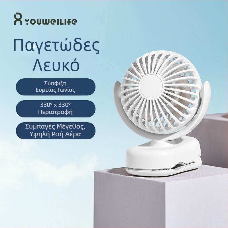 Μίνι κλιπ-ανεμιστήρας, φορητός εξωτερικός επαναφορτιζόμενος με κλιπ για ομπρέλα, κατάλληλος για σπίτι, φοιτητικό δωμάτιο και γραφείο.