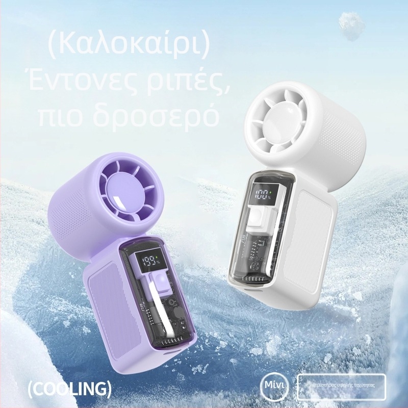 Φορητός μίνι ανεμιστήρας χειρός με υψηλή ταχύτητα, κινητήρας χωρίς ψήκτρες, ενσωματωμένη μπαταρία λιθίου, τροφοδοσία USB
