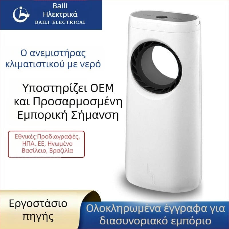 Ανεμιστήρας νερού χωρίς λεπίδες με υγραντήρα, τηλεκοντρόλ, 220V, 70W, δεξαμενή νερού 4,1–6 L, χρονοδιακόπτης 2–8 h, φυσικός/ύπνος/κανονικός άνεμος, τρίτη ταχύτητα