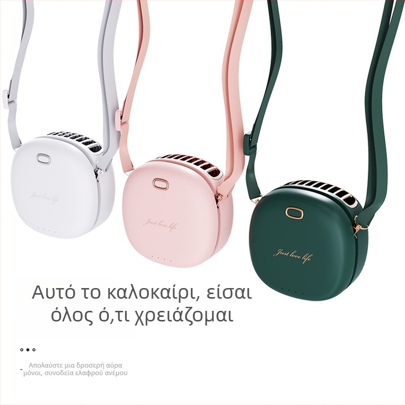 Φυσητήρας λαιμού χωρίς λεπίδες USB επαναφορτιζόμενος, 3 ταχύτητες, 2000-4000mAh, αυτονομία 6–8 ωρών