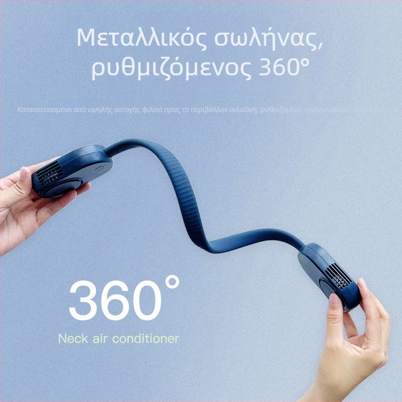 Ανεμιστήρας λαιμού χωρίς λεπίδες USB επαναφορτιζόμενος, 3 ταχύτητες, 3,7V, 5W, θόρυβος κάτω από 40 dB