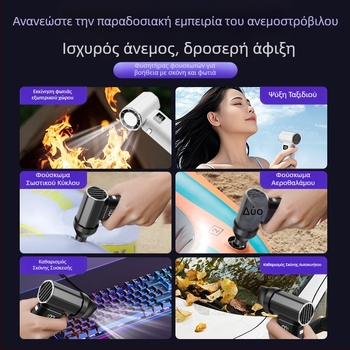 Χειροκίνητος ανεμιστήρας με μοτέρ χωρίς ψήκτρες και τουρμπινικό σχεδιασμό, υψηλής ταχύτητας ροή αέρα, απομάκρυνση σκόνης, φύσηγμα νερού και χιονιού, κάμπινγκ, συμπαγές σχέδιο